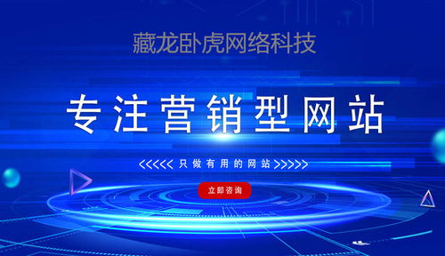 企業營銷型網站制作全攻略 從策劃到分析再到網站結構規劃的干貨指南